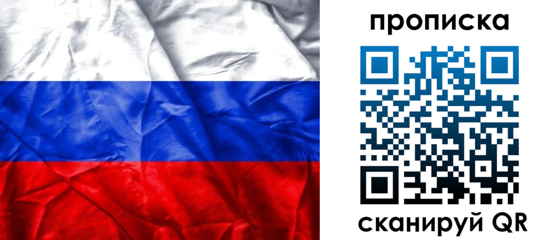 пропишу в квартире в Якутии