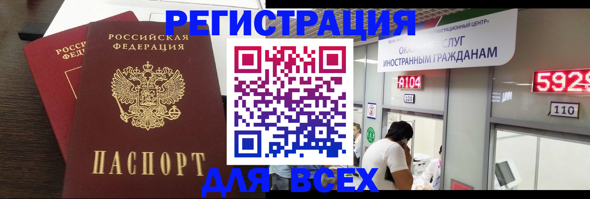 прописка от собственника в Якутии