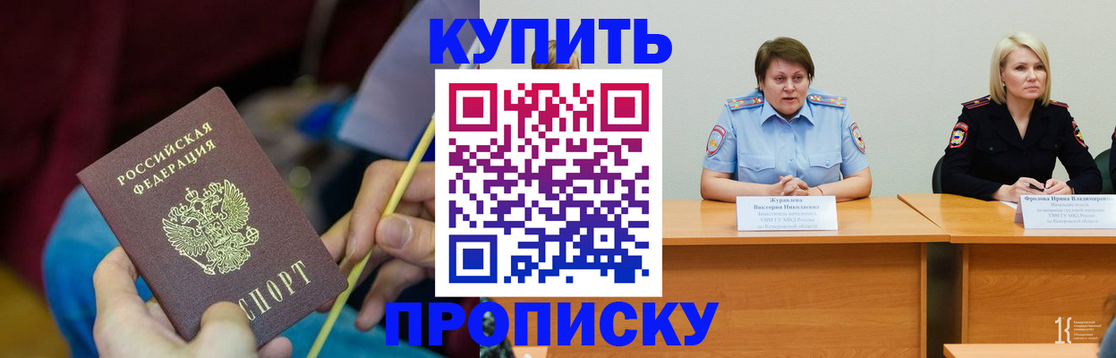 временная регистрация гарантия в Якутии