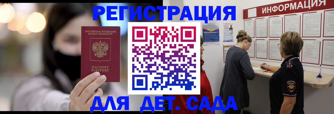 прописка в Якутии