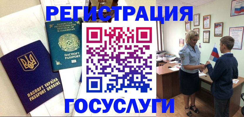 прописка законно в Якутии