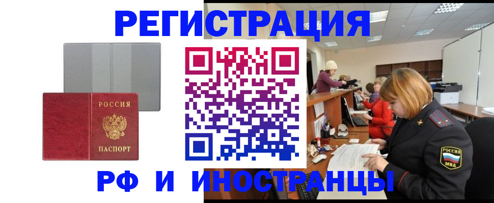 прописка для военкомата в Якутии